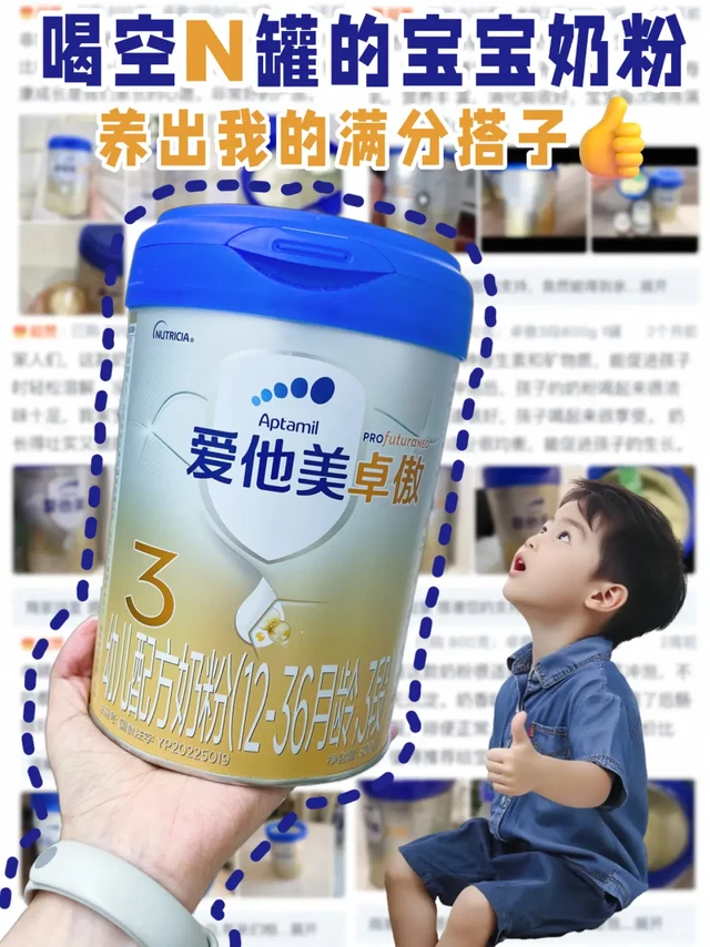 准妈妈快看！这是我囤了又囤的三段奶粉