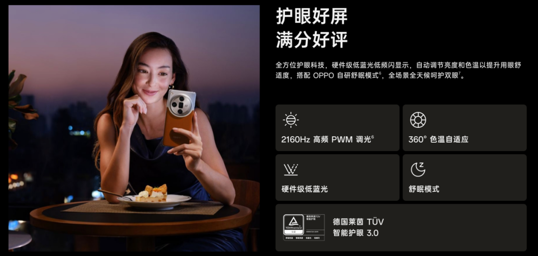 不止爸妈,手机厂商怎么也开始关心你的用眼健康了?