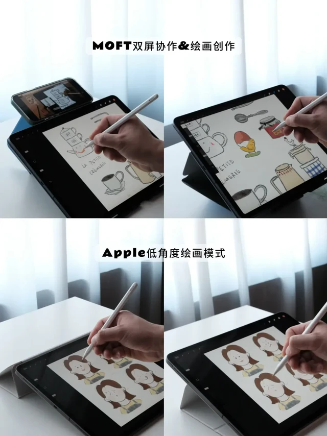 果粉的iPad生产力搭子👉Apple🆚MOFT
