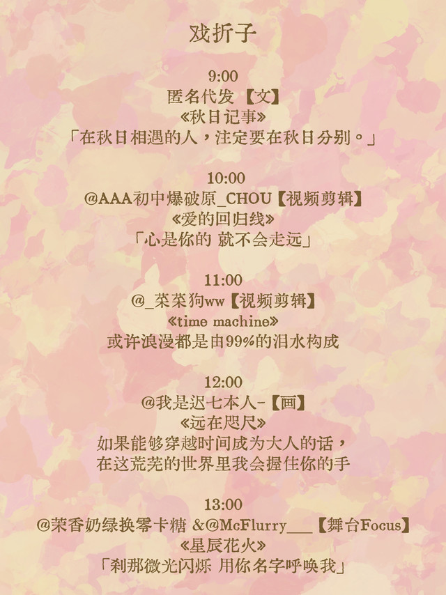 W门  鹊桥将起，千织成缘。恰逢七夕佳节将近，小踹在此发起七夕联合产出活动，望诸位看客观赏喜悦尽兴。⏰：2025.08.29 9:00-20:00📍：🧣策划：踹门心得分享地——————————————