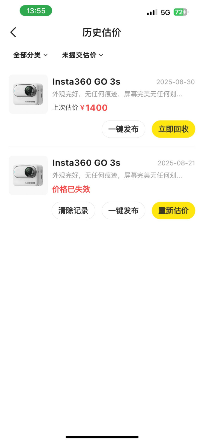 影石运动相机