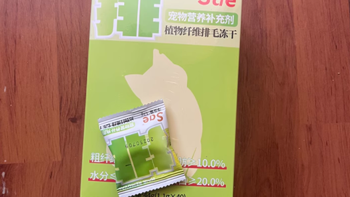 🐾铲屎官必看！Sae 植物纤维排毛冻干，猫狗的排毛神器！