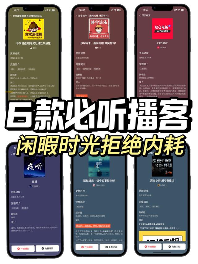 我的解压舒缓方式：听书🎧