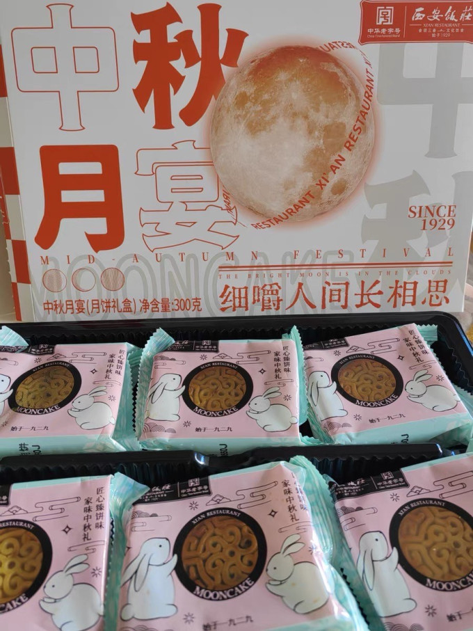 西安饭庄月饼