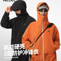 户外党必入!成毅同款伯希和山壳冲锋衣,防水又出片