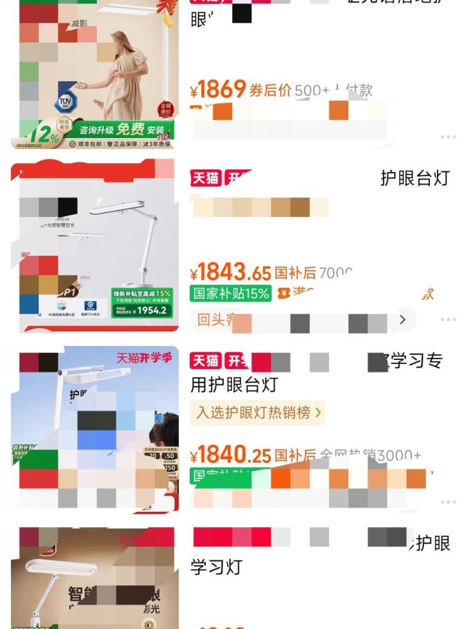 普通台灯