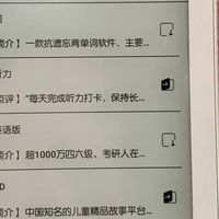 学生专用护眼本，阅读资源一网打尽