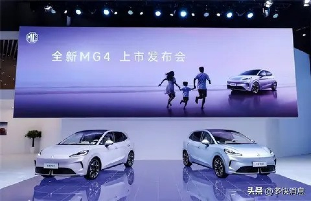 成都车展MG4预售开启,半固态电池引关注,自燃赔新车承诺引热议