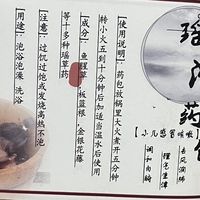 泡完像蒸了场温泉！广西瑶浴泡脚包，打工人的“睡前治愈仪式”