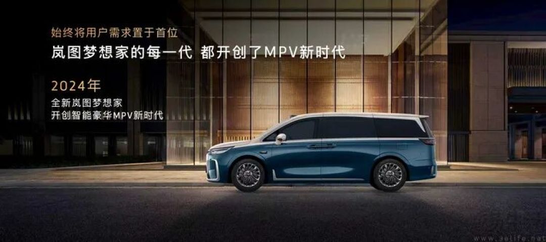 重新定义新能源“中式豪华”，岚图凭什么能做到