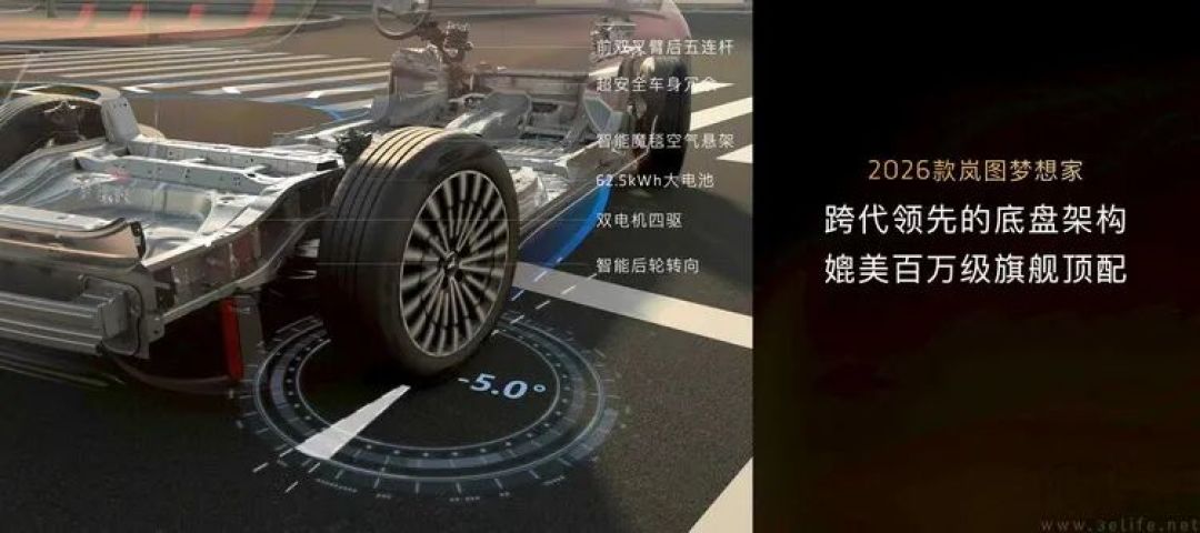 重新定义新能源“中式豪华”，岚图凭什么能做到