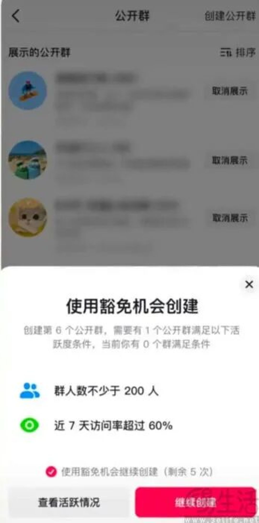 支持千人大群的抖音，想要一举拿下私域与社交