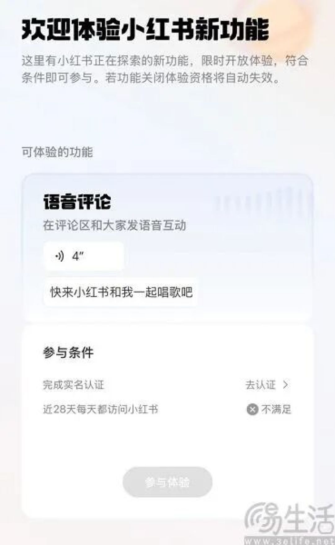 支持千人大群的抖音，想要一举拿下私域与社交