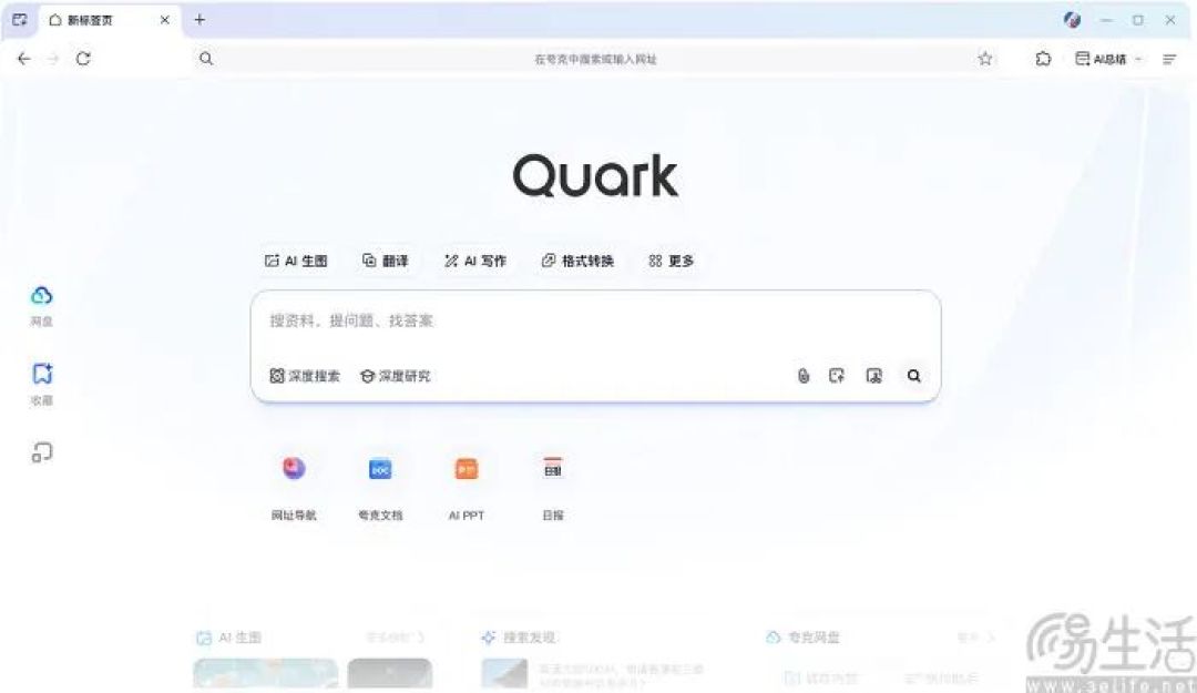 夸克或正研发多款AI新品，覆盖内容生成等领域