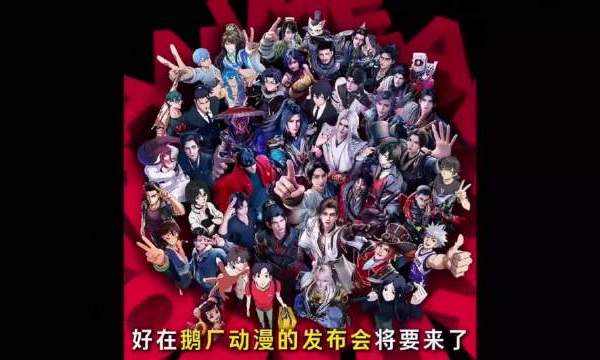 国漫 2025鹅厂动漫发布会前瞻，多部国漫新番续作陆续呈上#带着微博逛漫展# #暑期片单交换计划##暑期国漫安利计划# LadySweets的微博视频  专栏 · 动漫