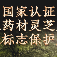 全国正宗破壁灵芝孢子粉品牌年度高分排前十汇总，第一名满意度高