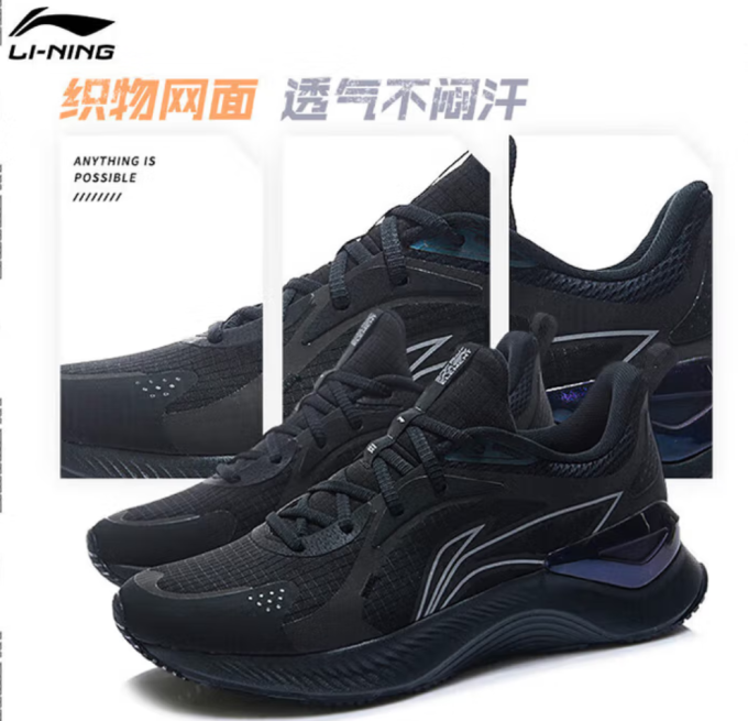 李宁跑鞋