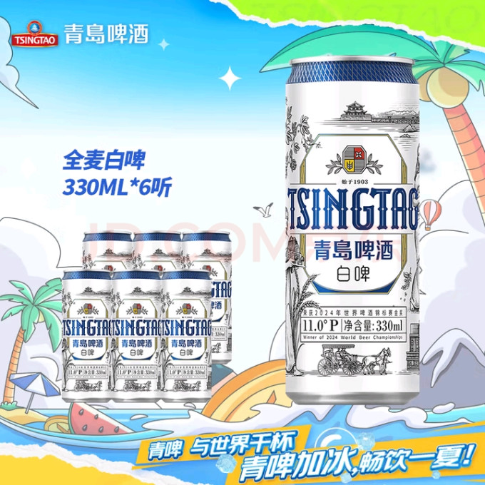 青岛啤酒啤酒