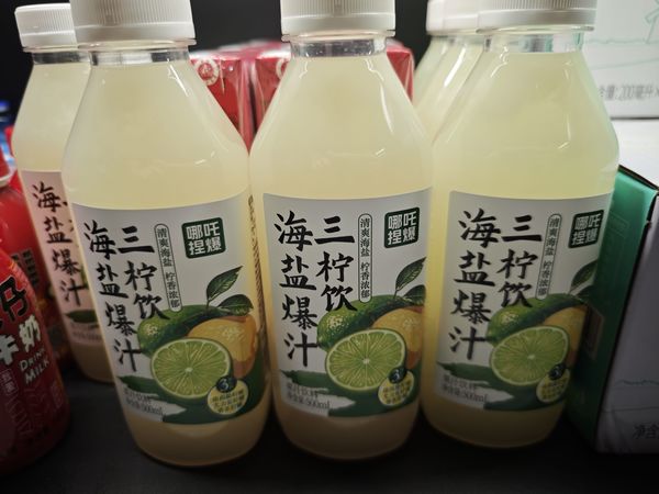夏天续命全靠它！这杯海盐爆汁三柠茶也太绝了吧