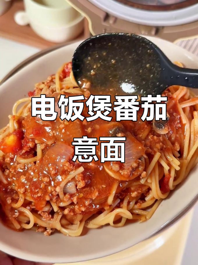 电饭煲