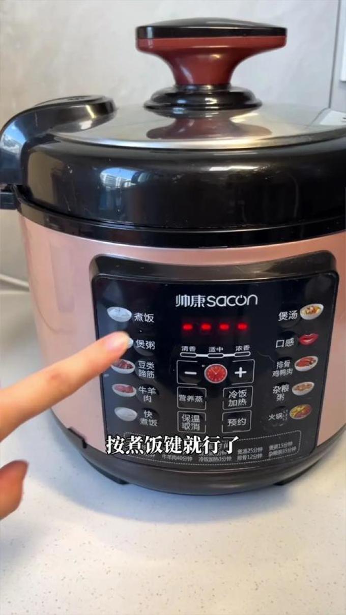 电饭煲