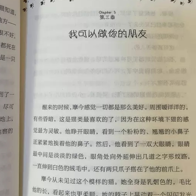 晨光出版社儿童文学