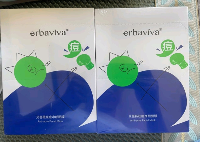 艾芭薇洁面产品