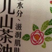 宝宝夏季肌肤守护指南：松达山茶油霜体验分享