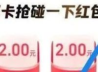 交行4元+2元支付券，附无损攻略，工行立减20元