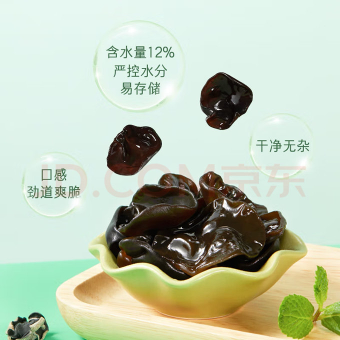 十月稻田菌菇木耳