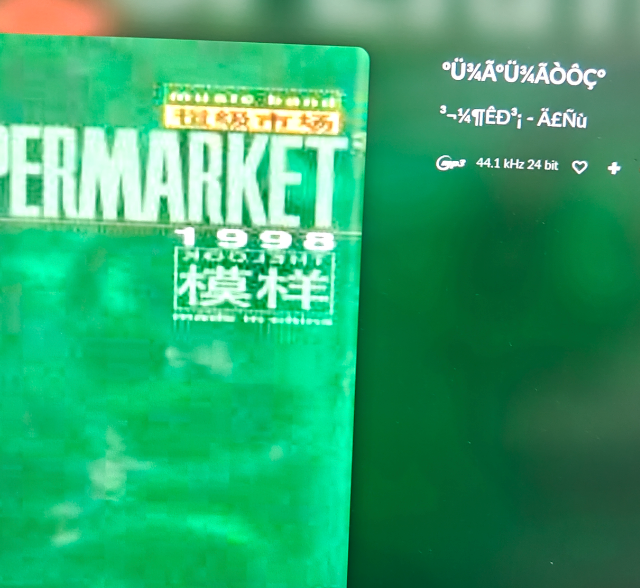 Volumio x86版本的安装指引，挂载本地硬盘作为音乐仓库。