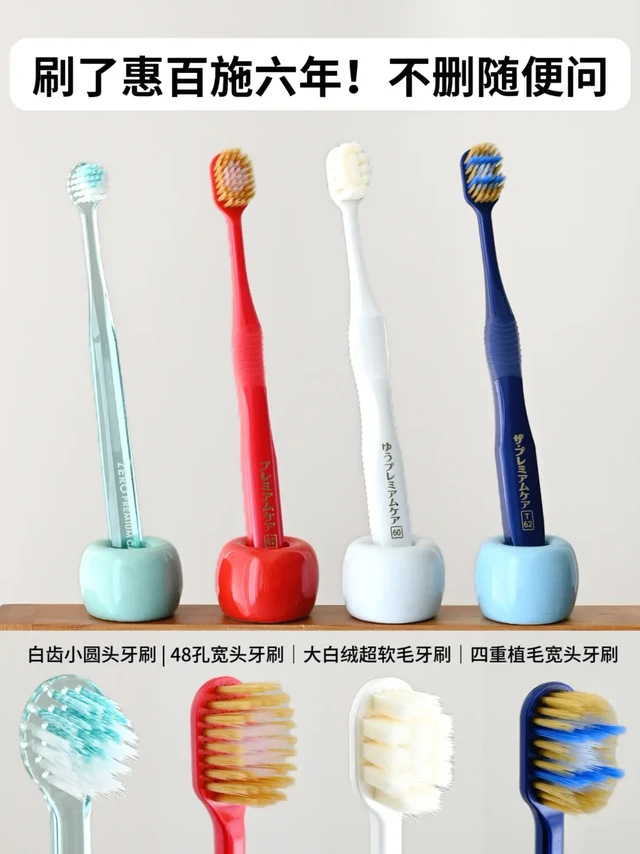 用了六年！惠百施牙刷的含金量还在疯涨！