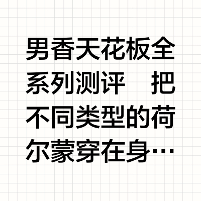 男香天花板全系列测评❗️把不同类型的荷尔蒙穿在身上是一种什么体验 迪奥旷野系列香水帮你找到适合你的气质标签 #香水#男生香水#香水推荐 #迪奥旷野 #迪奥香水 #迪奥情人节 #男生香水推荐 #香水测评