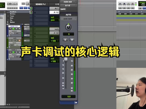 声卡调试的核心逻辑