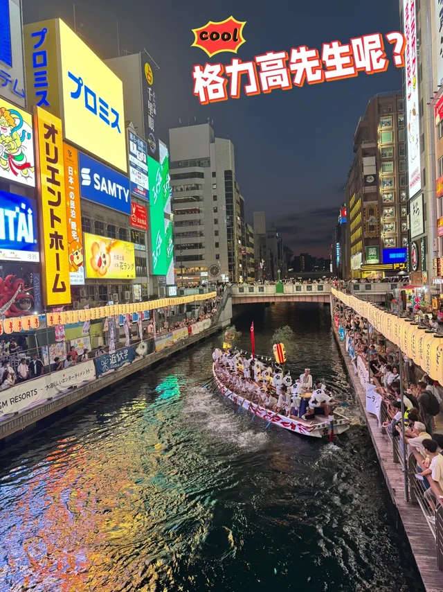 🌟【大阪必去|心斋桥+道顿堀攻略】