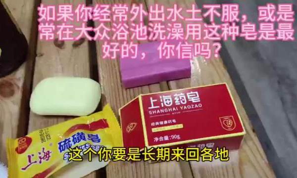 #上海药皂 苏丹红# 上海药皂被曝含有致癌物苏丹红……网友：若属实，这事儿玩大了！#热点解读# 西子丹聊斋的微博视频