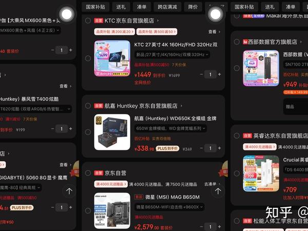 【装机帮扶站】第1263期：为什么我自己组装总比淘宝整机更贵？