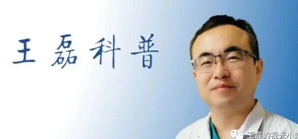 近视，各种眼镜怎么选