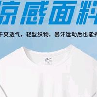 晨跑选衣难题解决：回力冰丝速干短袖