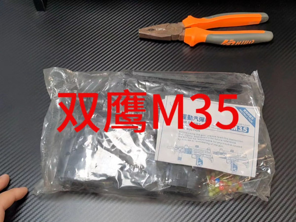 双鹰M35开箱视频