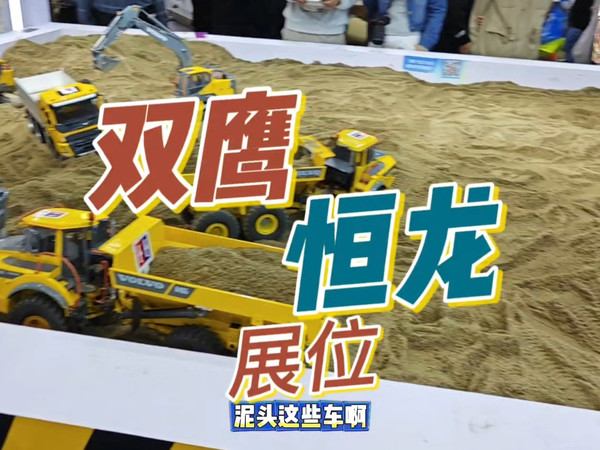 双鹰这边体验一下土方人然后再去恒龙体验一下坦克兵