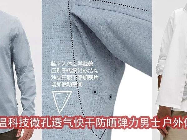 LU系动态调温科技微孔透气快干防晒弹力秋季男士户外休闲长袖衬衫