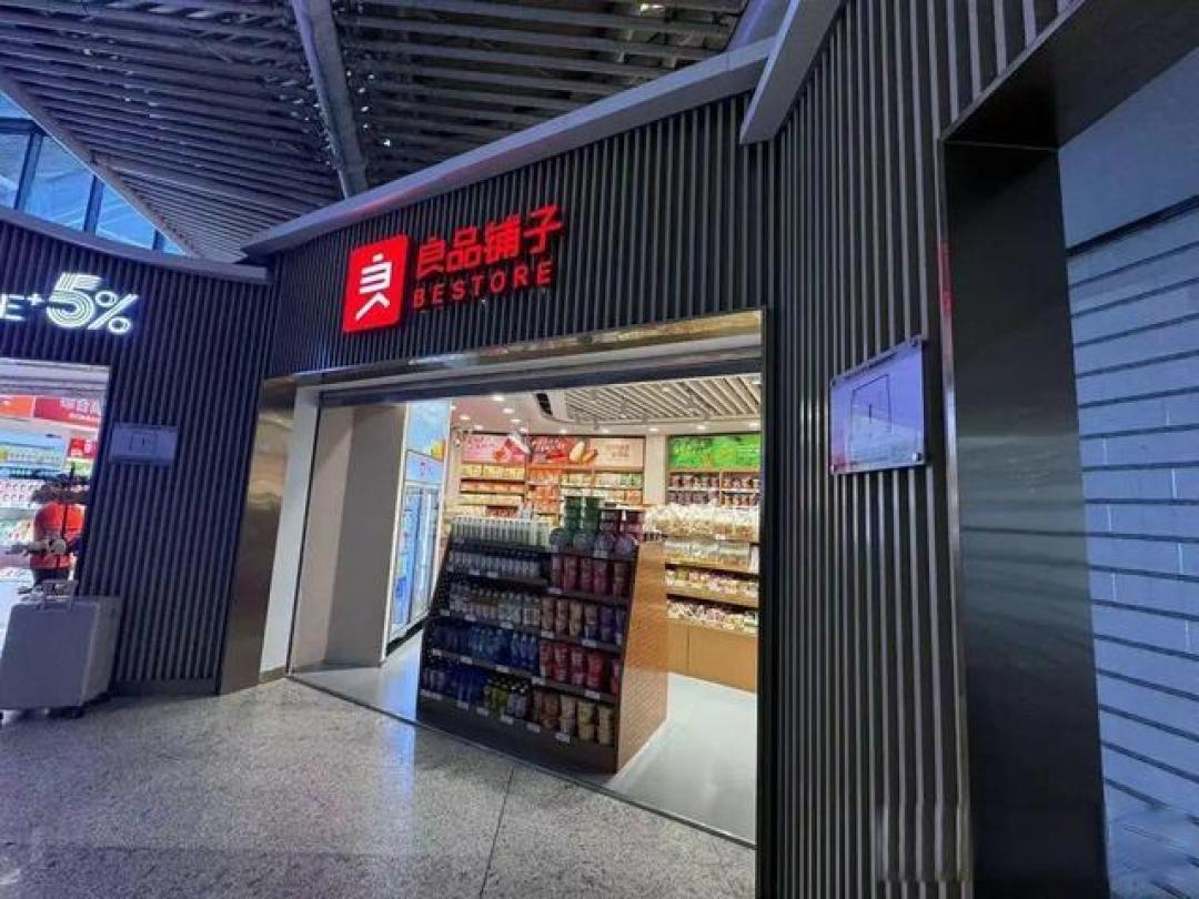 零食品牌“良品铺子”上半年关闭门店430家