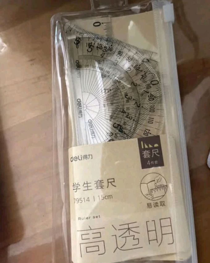 得力日常办公
