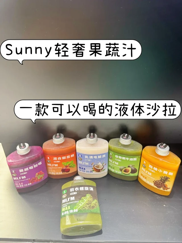 我不想靠松弛感赢得世界，可以喝的液体沙拉