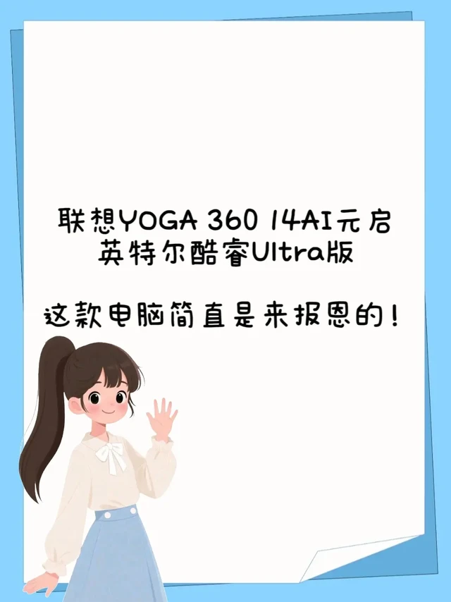 这款电脑是来报恩的吧！