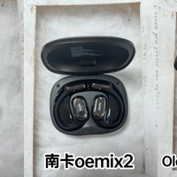 华为开放式耳机好用吗？南卡、华为和 Oladance 三款耳机深度对比