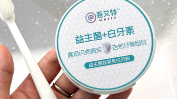 告别牙黄尴尬：让你口腔健康与自信笑容