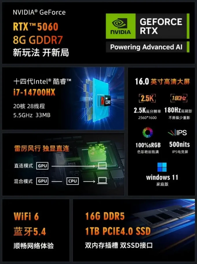 神舟游戏本
