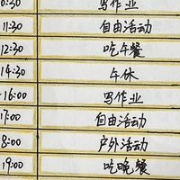 开学季，你准备好了吗？